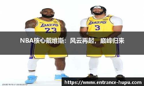 虎扑nba