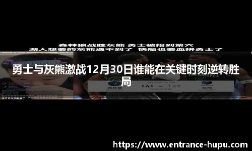 虎扑nba