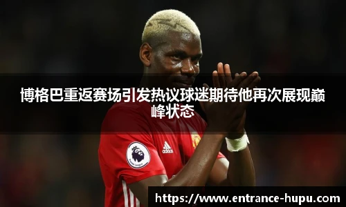 虎扑社区