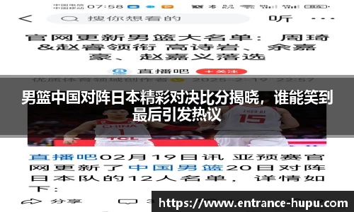 虎扑nba