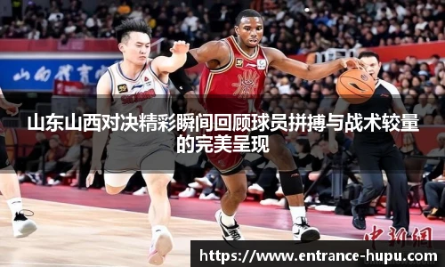 虎扑nba