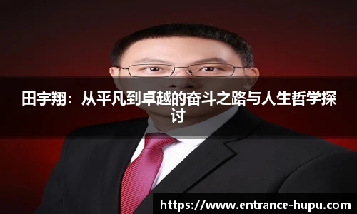 虎扑社区