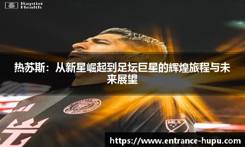 虎扑体育