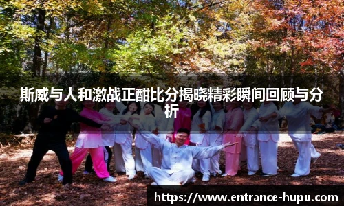 虎扑社区