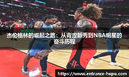 虎扑nba