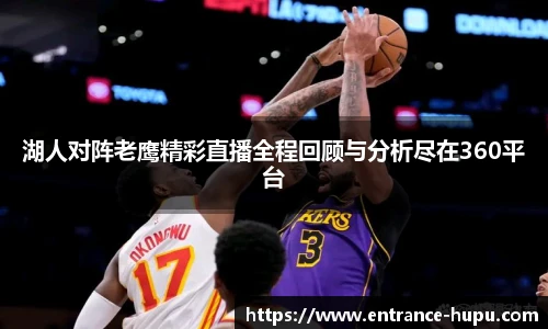 虎扑nba