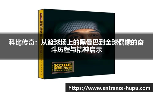 虎扑nba
