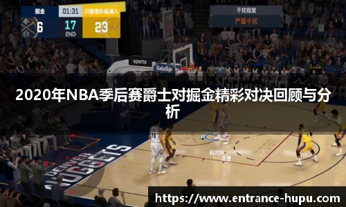 虎扑nba