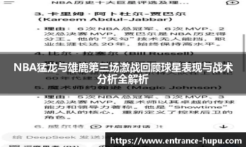 虎扑nba